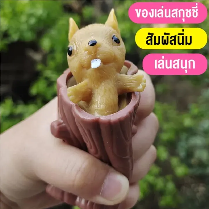 Stress relief toys, squeeze toys, squishy, flexible, soft, squirrel-shaped toy S3301164