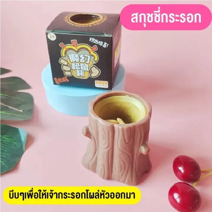 Stress relief toys, squeeze toys, squishy, flexible, soft, squirrel-shaped toy S3301164
